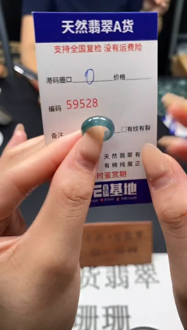 未镶嵌戒指翡翠天然A货翡翠9528