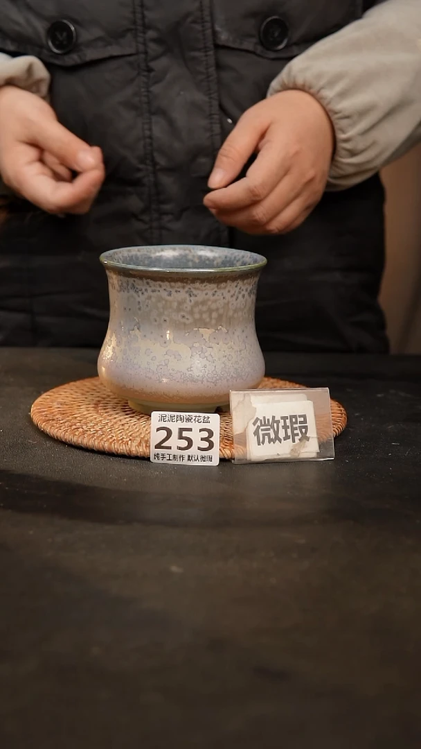 【闪购商品】瓷片253泥泥手工花盆口9高10