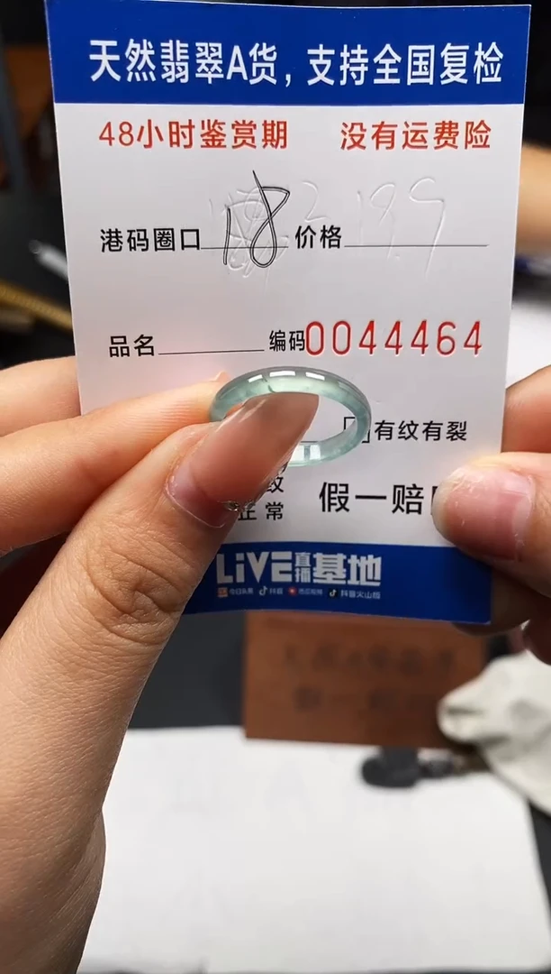 未镶嵌戒指翡翠天然A货翡翠4464