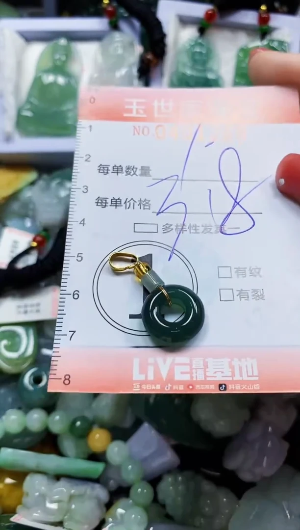 颈饰未镶嵌翡翠闪购0401289