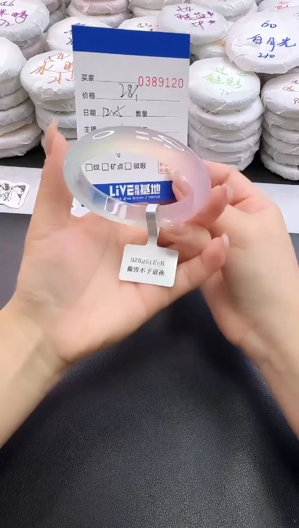 手镯玛瑙/玉髓未镶嵌9120
