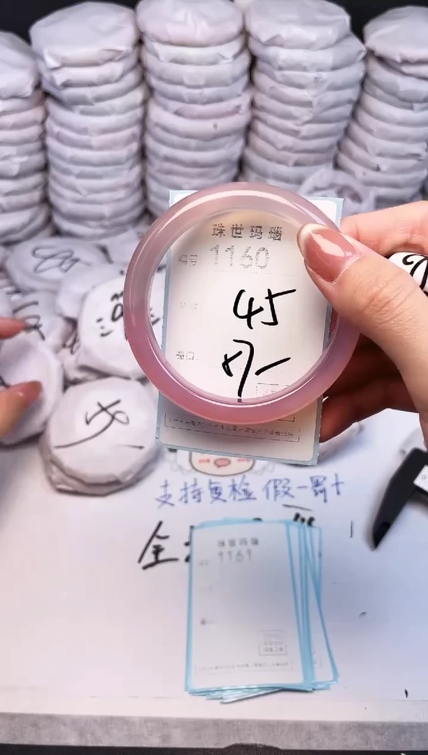 手镯玛瑙/玉髓未镶嵌1160