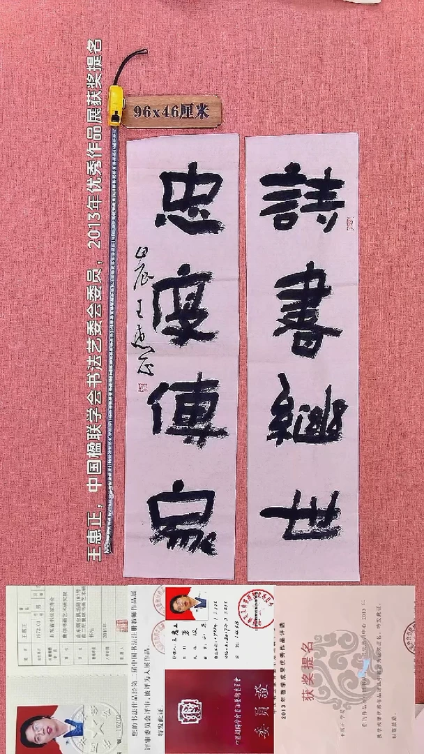 书法228    王老师书法作品