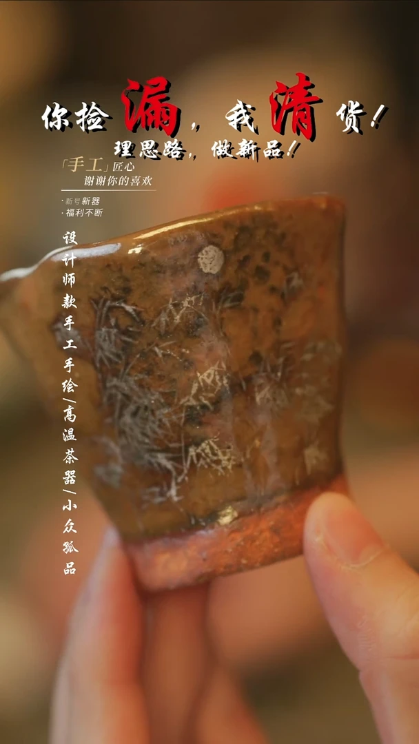 {溯本造物}瓷片*** 997