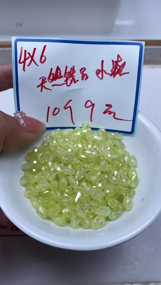 散珠天然锆石未镶嵌D313 葡萄锆石4*6mm10个9元