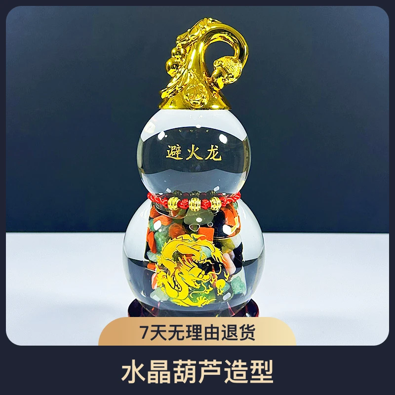厨房避火瓶水晶葫芦五帝钱五行石高档工艺品摆件中式密封水晶葫芦