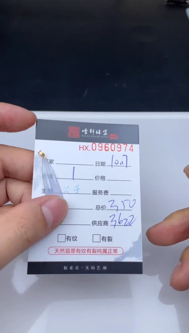 吊坠(不含链)未镶嵌翡翠哈轩  挂件1