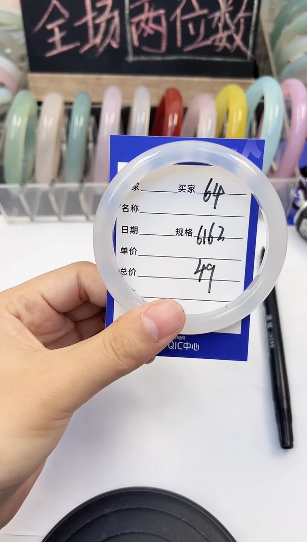 手镯玛瑙/玉髓未镶嵌64    61-62