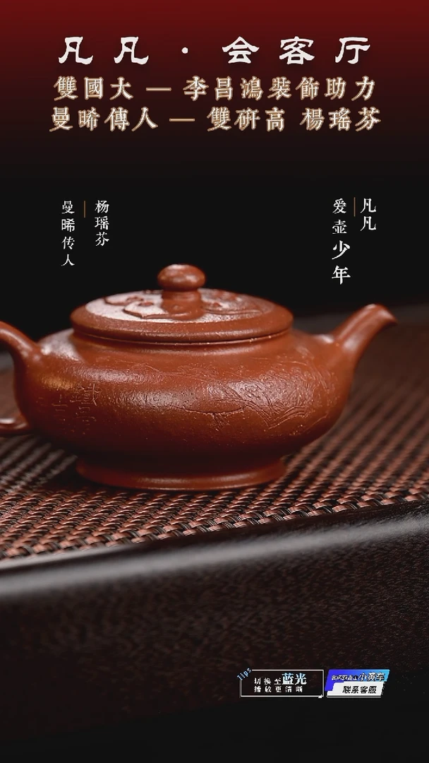 茶壶紫砂HX杨瑶芬29 曼云 昌鸿刻粗砂红美人150cc