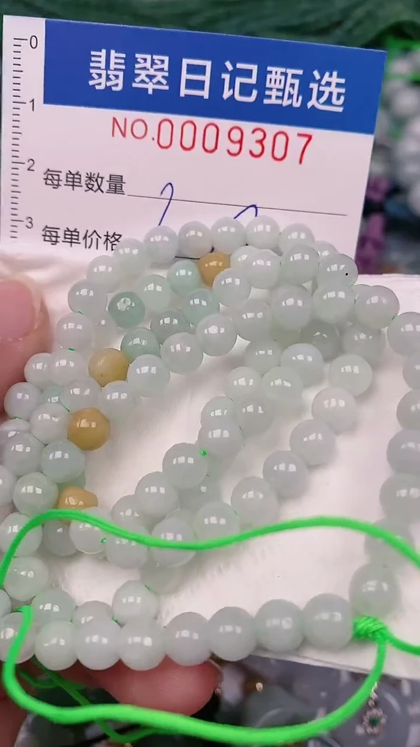【闪购商品】翡翠颈饰未镶嵌00009307