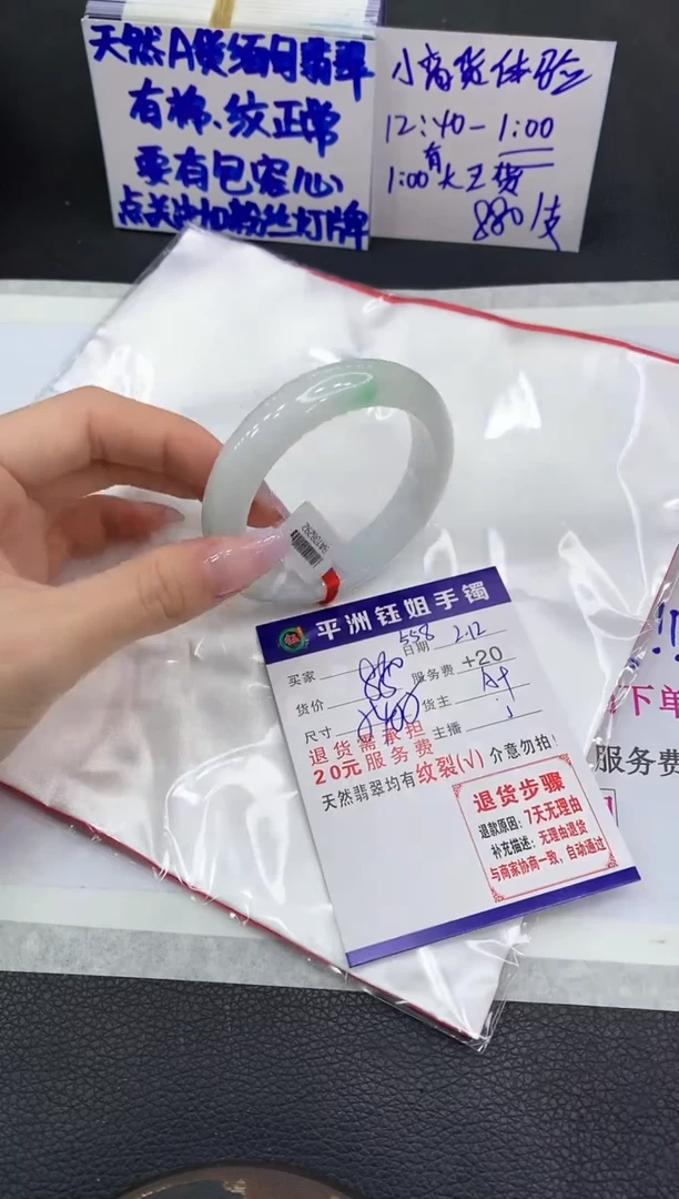 【闪购商品】翡翠手镯未镶嵌111111111