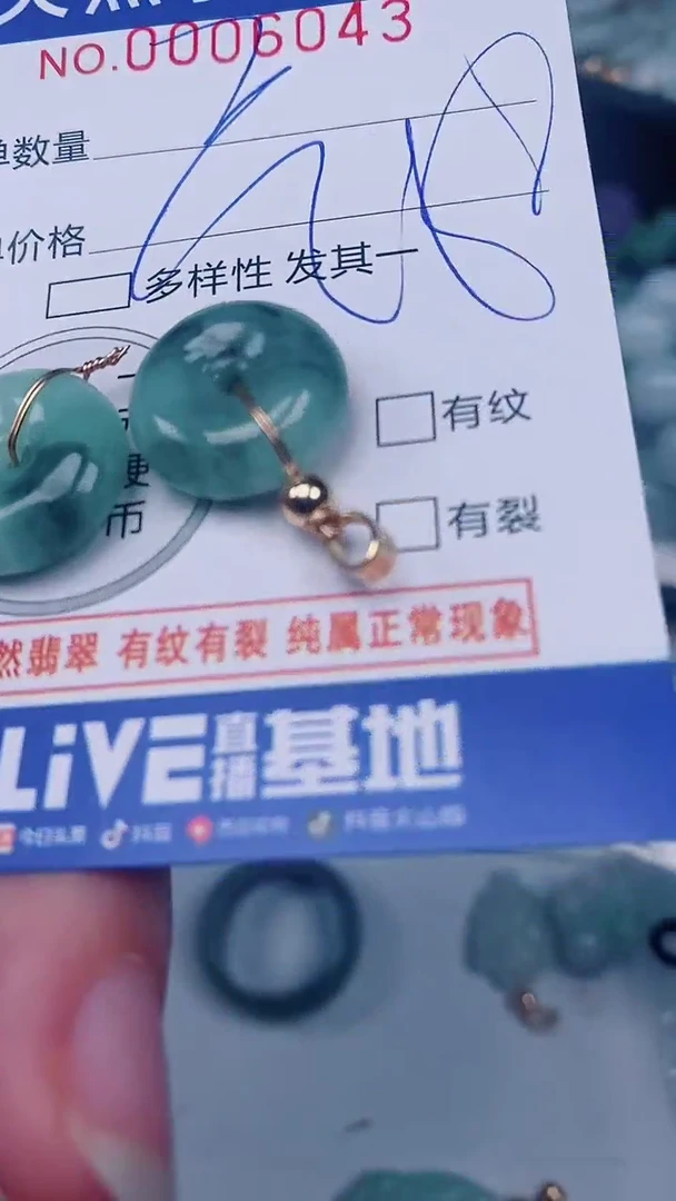 翡翠未镶嵌颈饰00006043