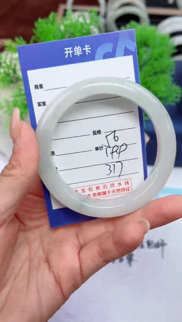 【闪购商品】石英质玉手镯未镶嵌317