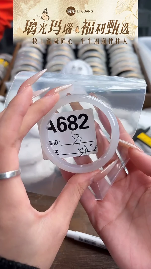 手镯玛瑙/玉髓未镶嵌682