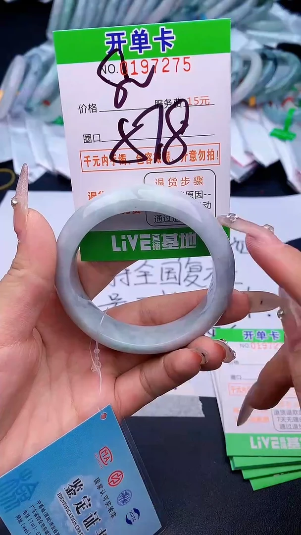 未镶嵌手镯翡翠75天然缅甸A货