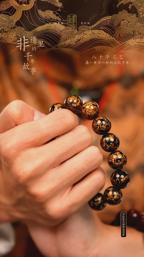 东非黑黄檀（紫光檀）手串/手链黑金大漆珠手串