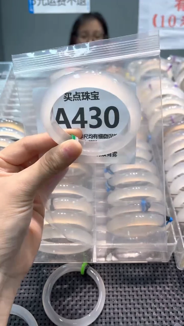 玛瑙/玉髓手镯未镶嵌AA430