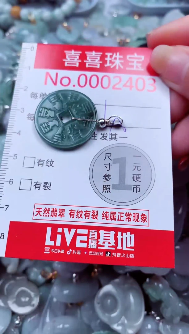 吊坠(不含链)未镶嵌翡翠2403