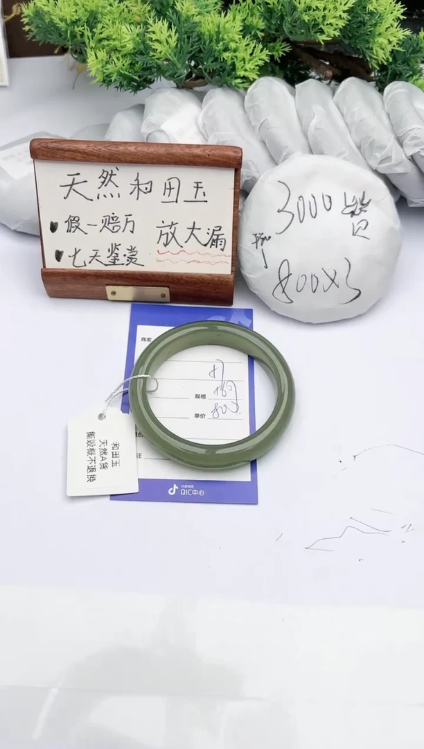 【闪购商品】和田玉手镯未镶嵌 碧玉轩57