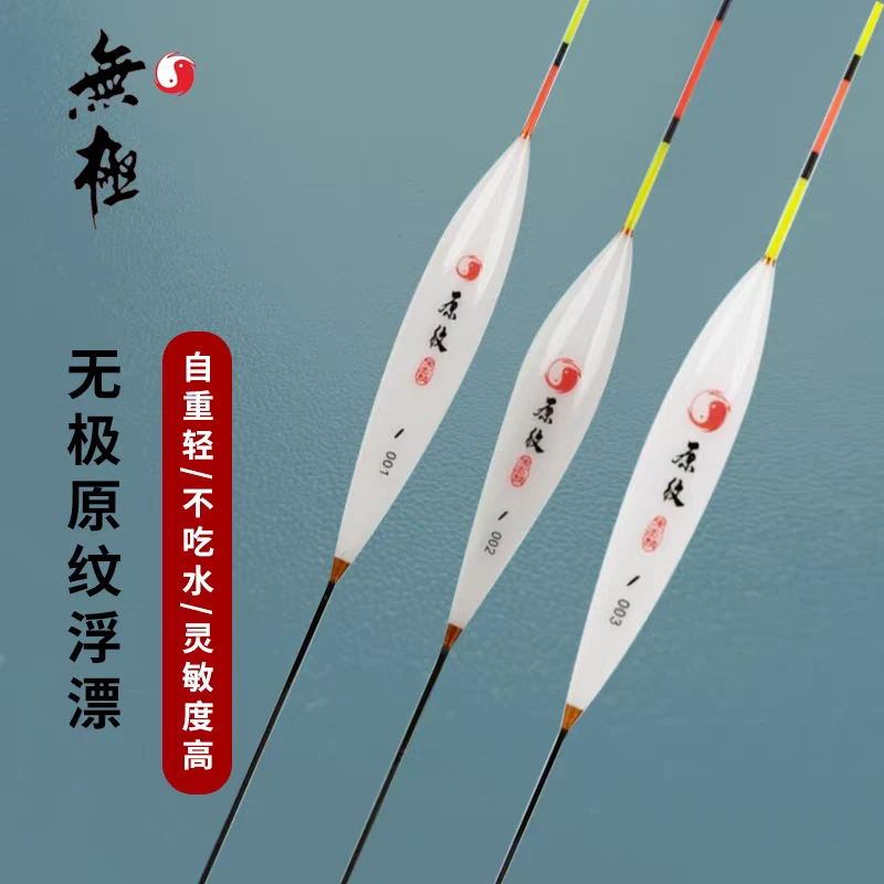 香港无极宋杰麟2025新品原纹浮漂系列黑坑混养鲫鱼鲤鱼无极浮漂