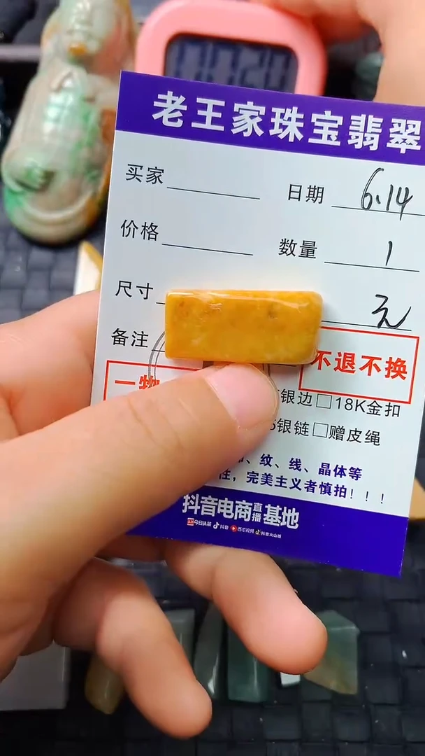 翡翠未镶嵌颈饰′**p料子