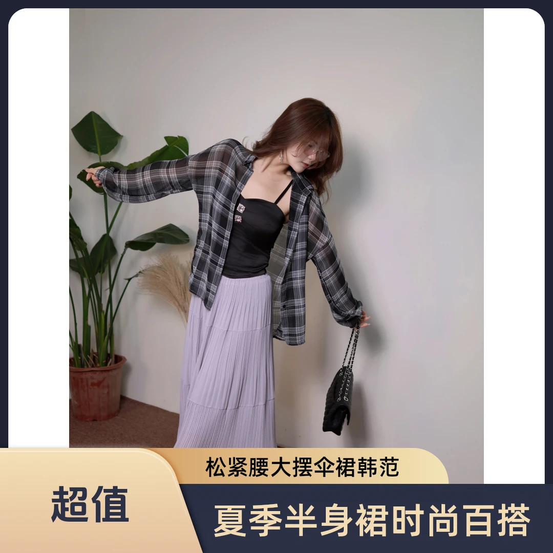 【夏季Fashion】长款半身裙松紧腰百褶a字伞裙大摆裙韩版
