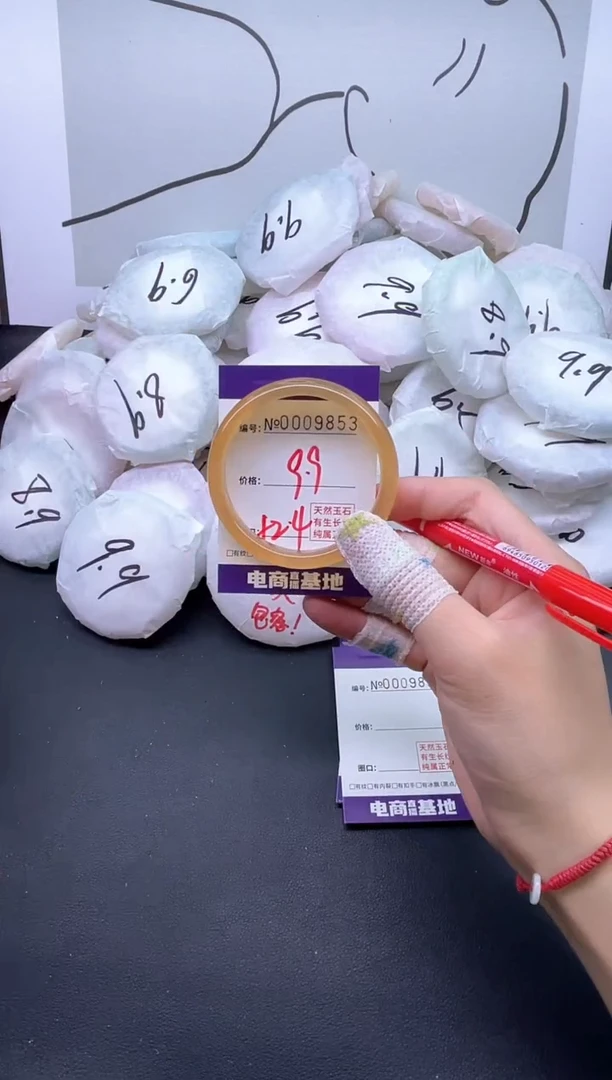 手镯玛瑙/玉髓未镶嵌9853