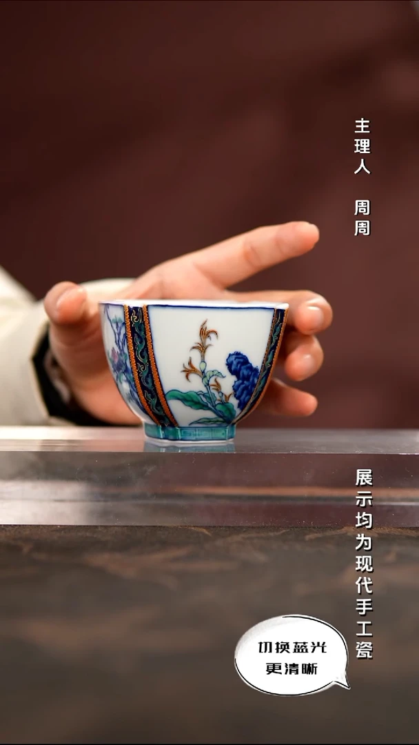 陶瓷玗琪轩 柴窑斗彩