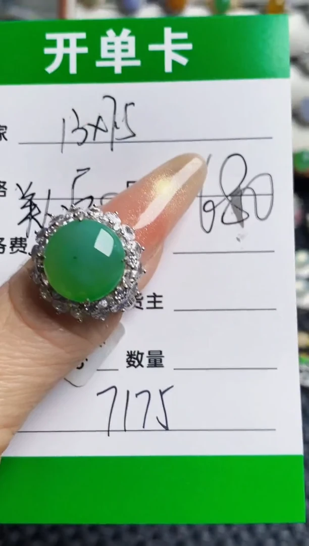银S925镶嵌戒指翡翠7175