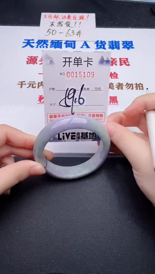 未镶嵌手镯翡翠09
