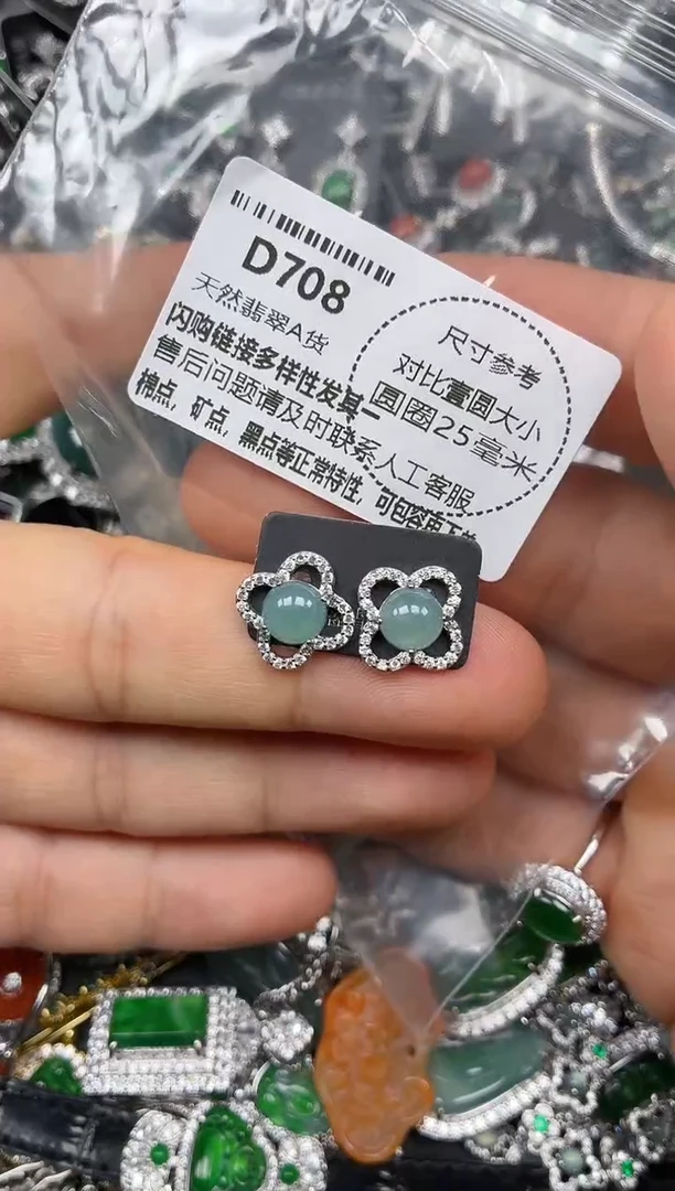 颈饰未镶嵌翡翠D708耳钉