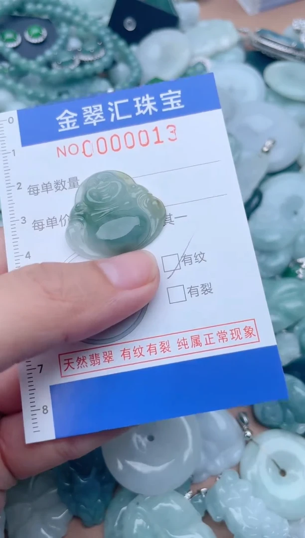 翡翠未镶嵌颈饰13......