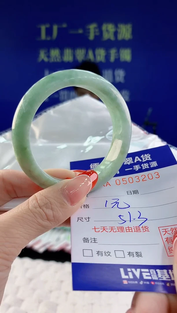 【闪购商品】翡翠手镯未镶嵌03天然A货翡翠