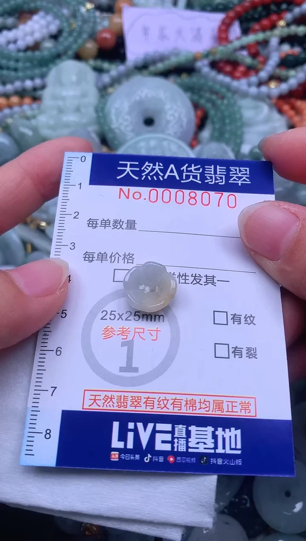颈饰未镶嵌翡翠天然翡翠