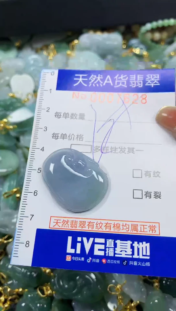 颈饰未镶嵌翡翠天然A货翡翠