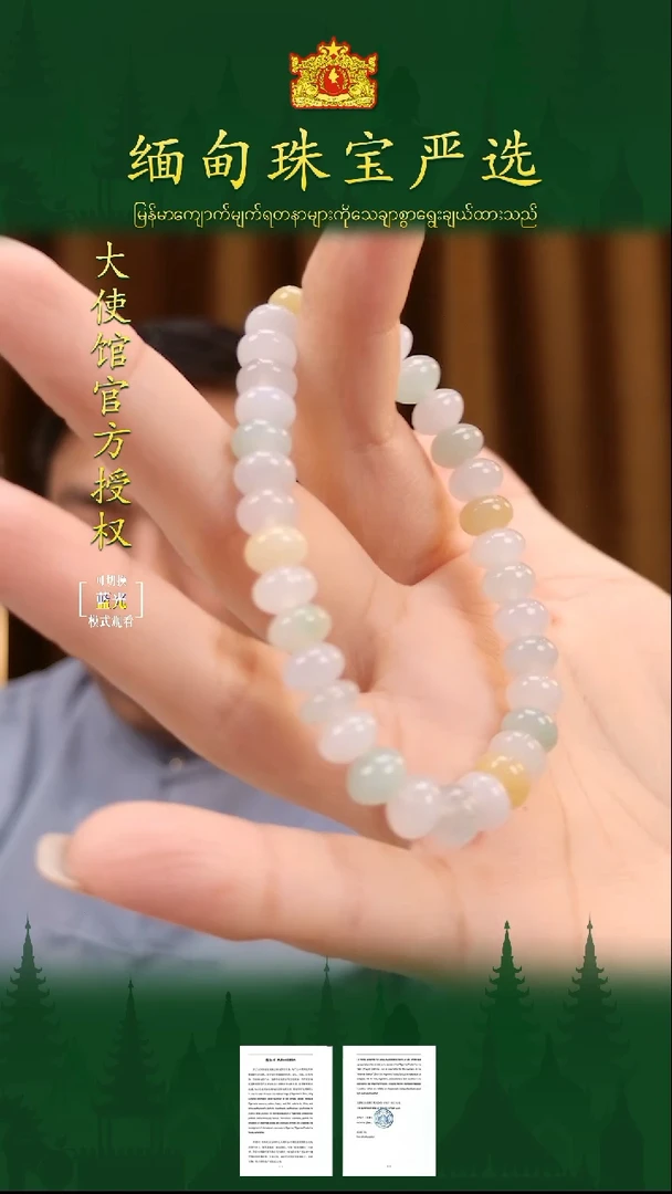 未镶嵌手串翡翠缅甸珠宝严选ZZC