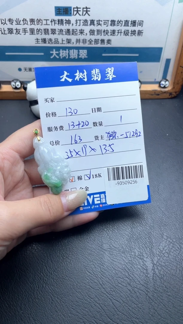 颈饰18K金镶嵌翡翠多人-93509256