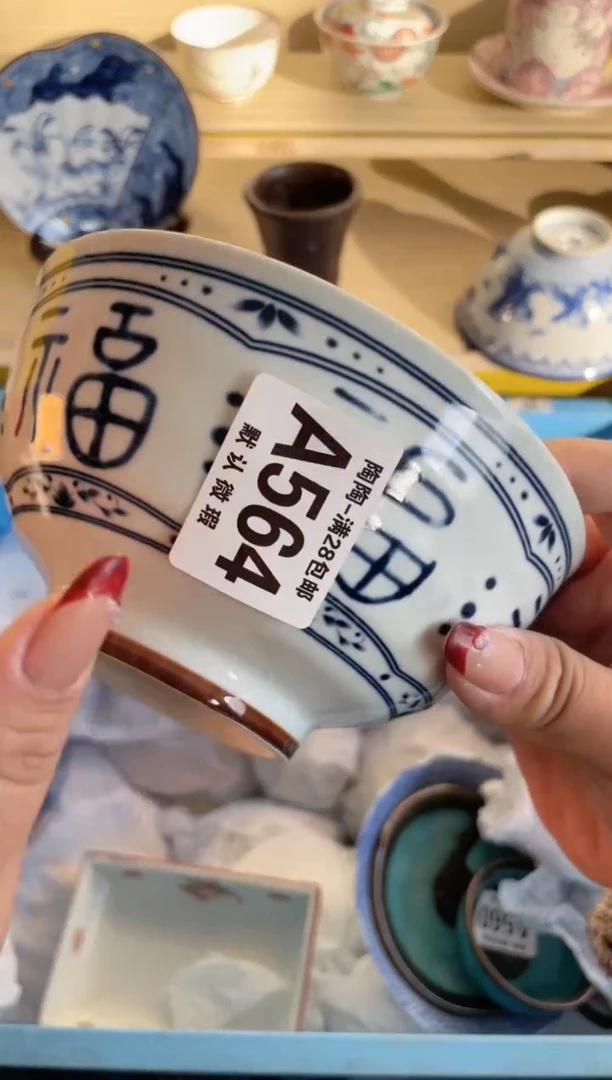 【闪购商品】杯满28包邮瓷器瓷器A564