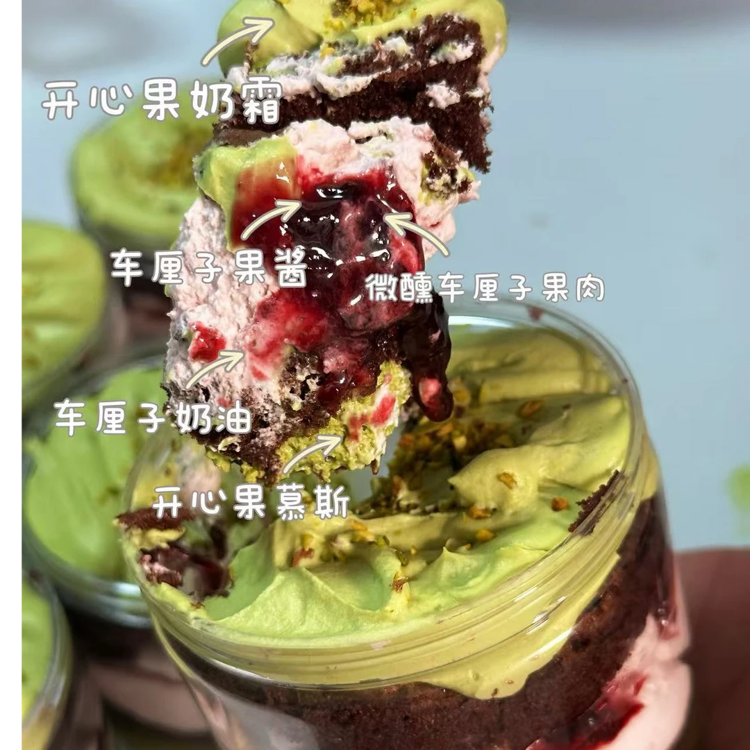 开心果车厘子罐子六一儿童节零食