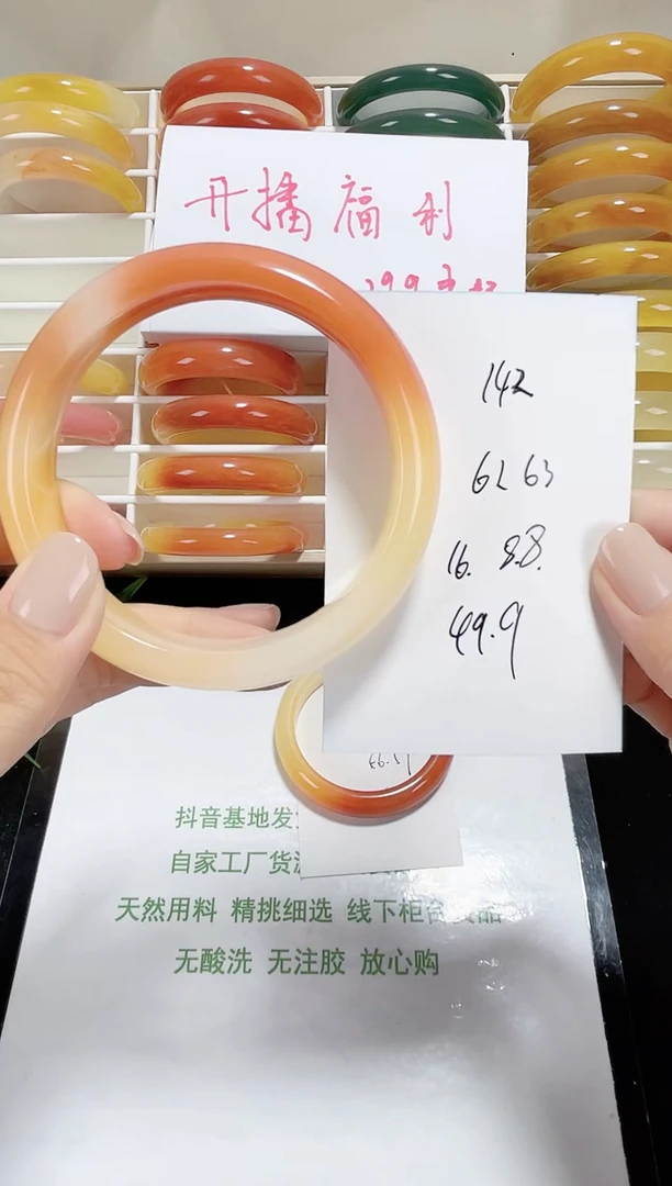 未镶嵌金丝玉石英质玉142 62,63