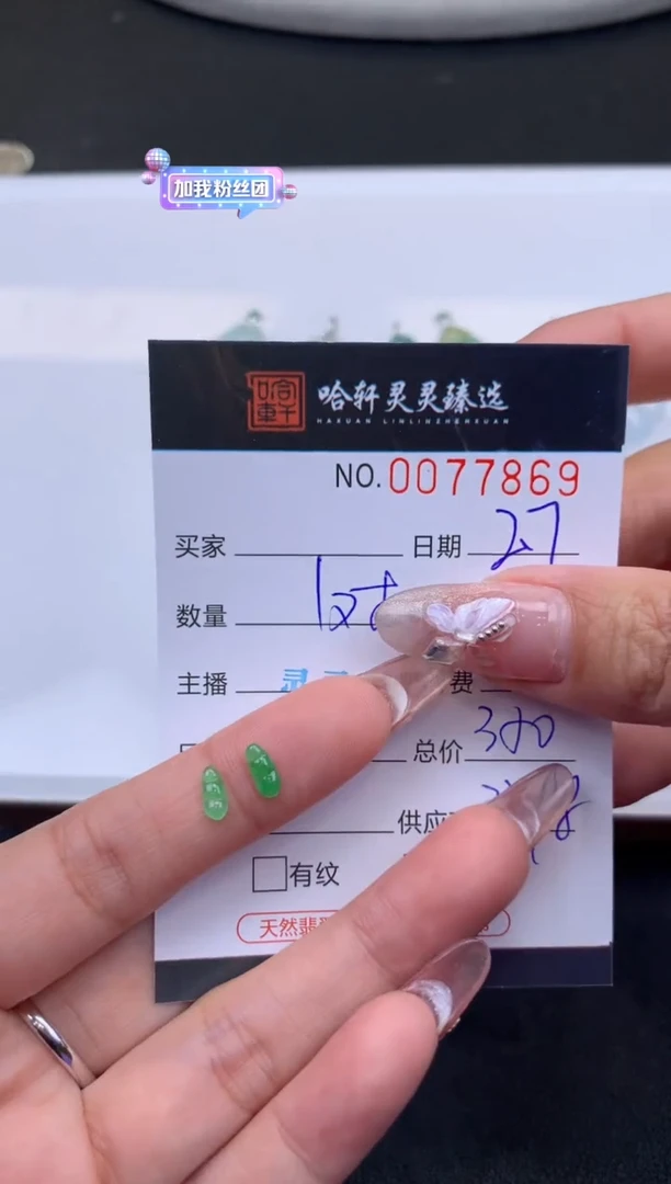 【闪购商品】翡翠挂件未镶嵌哈轩 裸石2