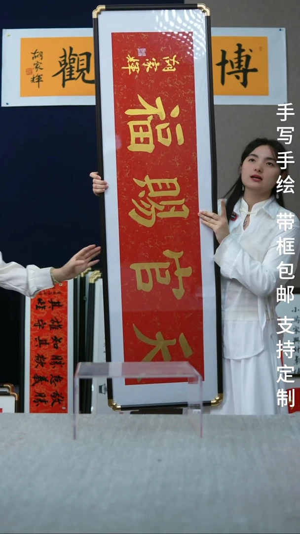 书法仿黑檀天官赐福红底金字156*45