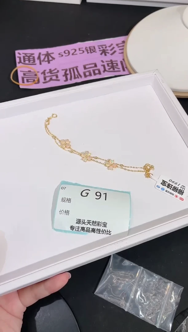 欧泊银S925镶嵌手链多样性发一G91