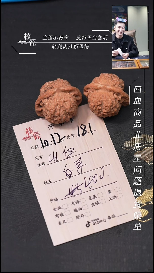 把件文玩核桃白*～血麒麟181