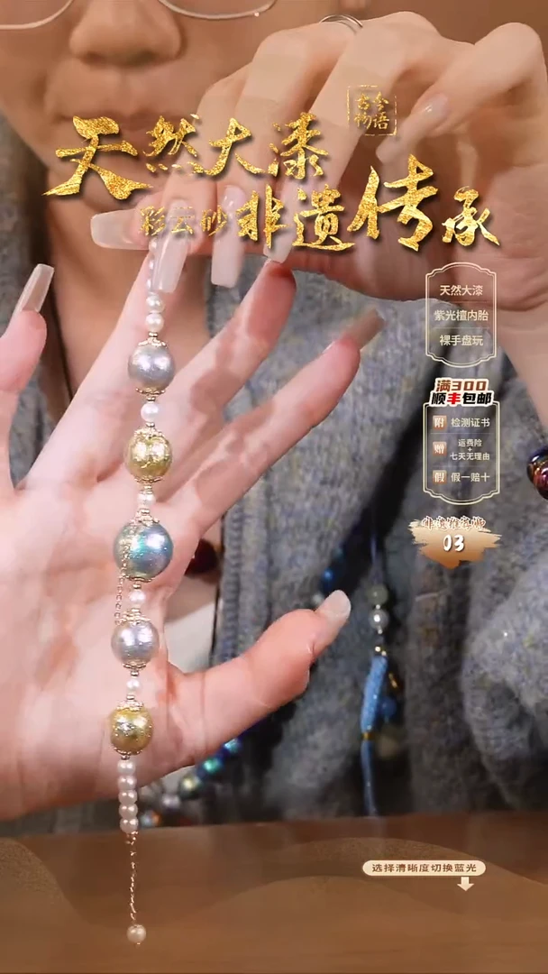 彩云砂云锦五珠手链
