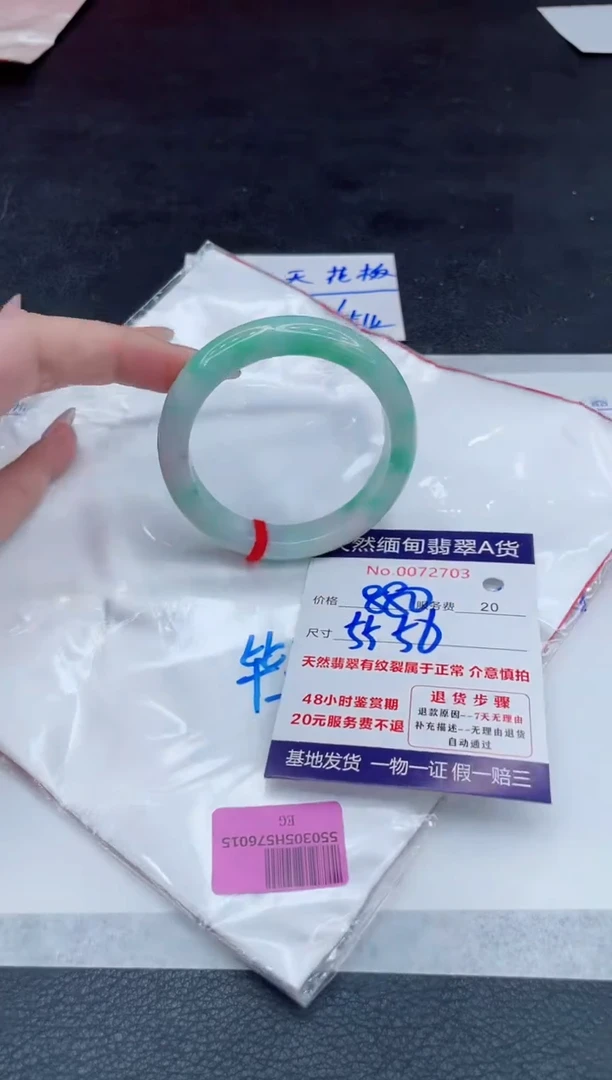 翡翠手镯未镶嵌880.000000