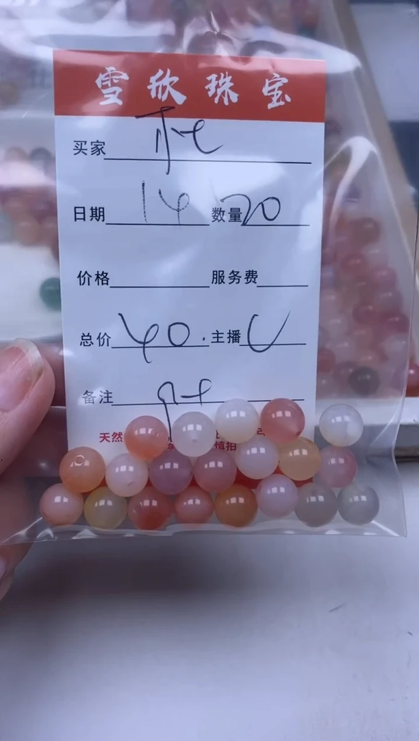 【闪购商品】玛瑙/玉髓未镶嵌颈饰雪欣散珠定制diy