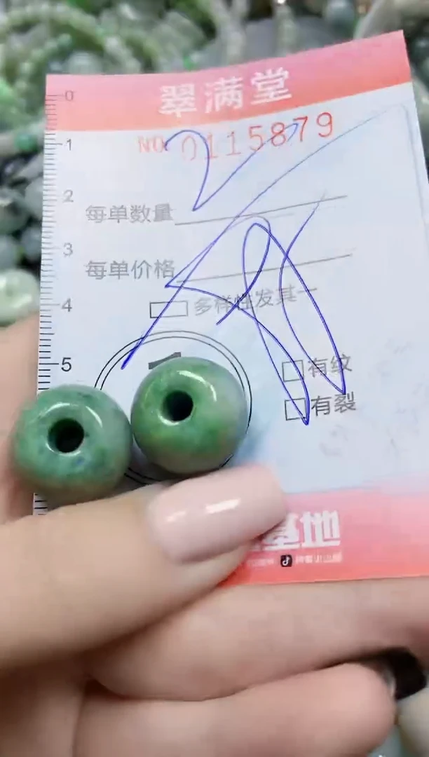 【闪购商品】翡翠颈饰未镶嵌闪购0115879多样性发其一