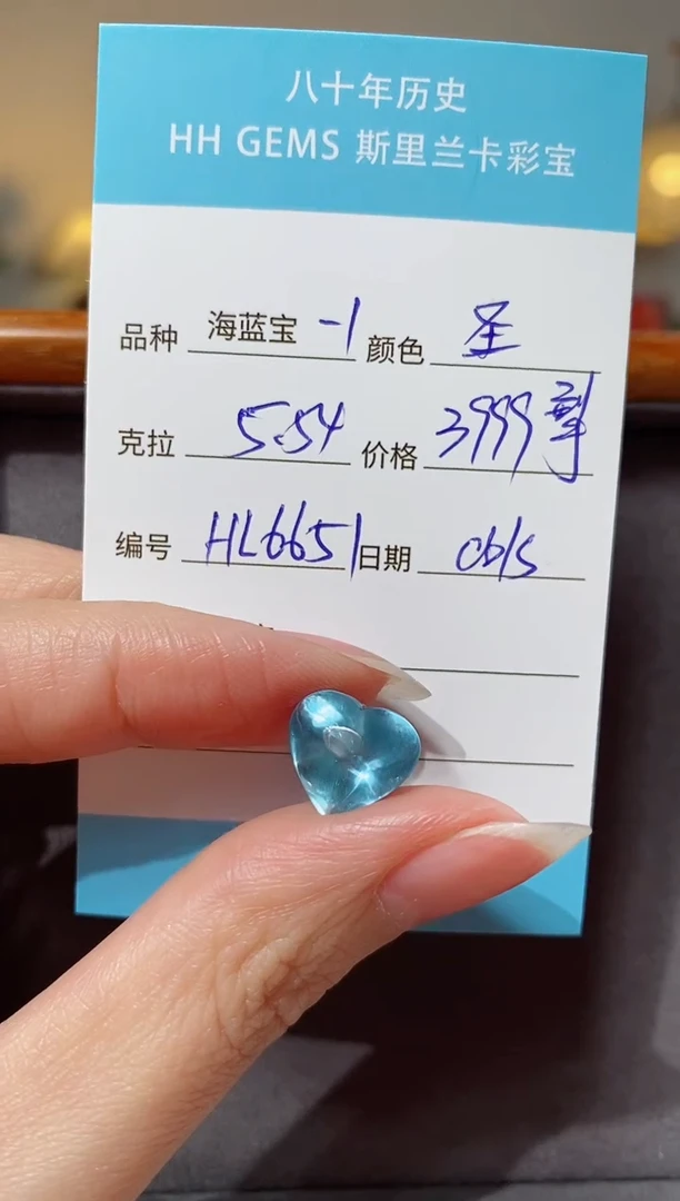 【闪购商品】海蓝宝石耳坠未镶嵌5.54ct HL6651 CG/S
