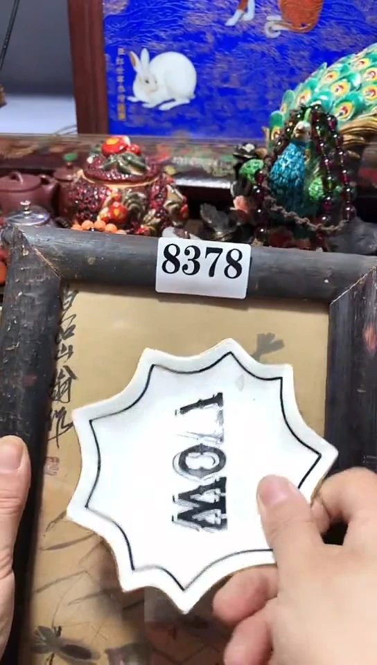 瓷器默认链接一物一拍